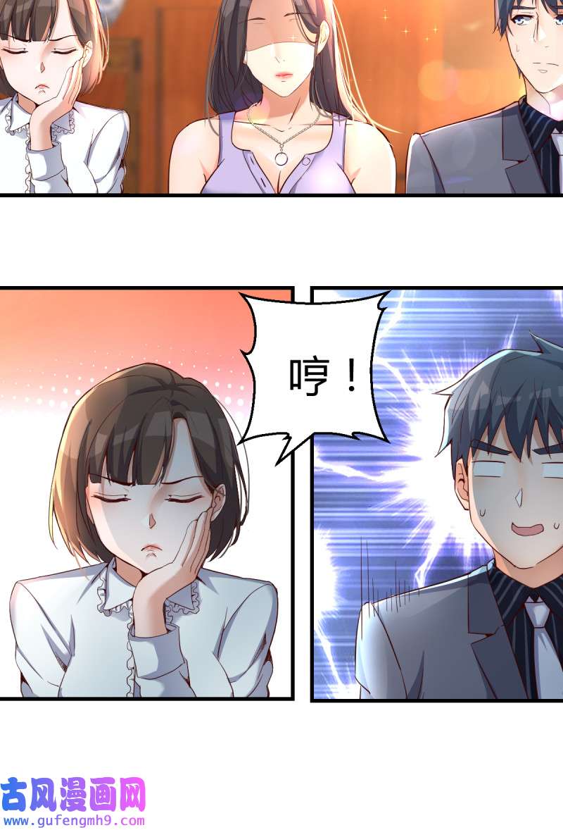 家有双生女友114 见家长