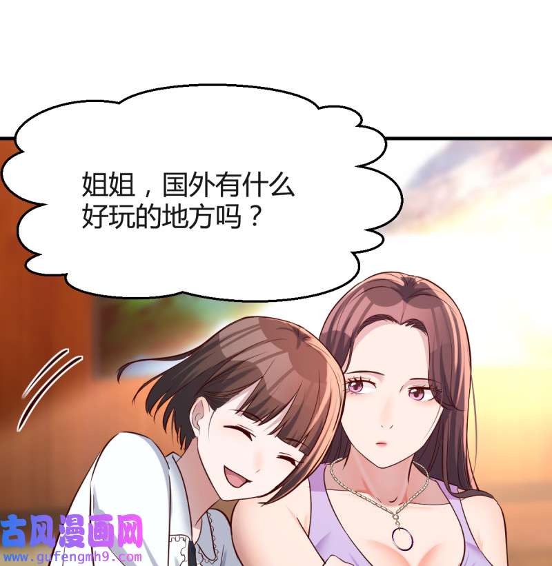 家有双生女友114 见家长