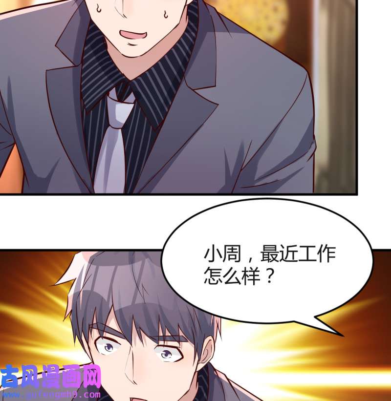 家有双生女友114 见家长