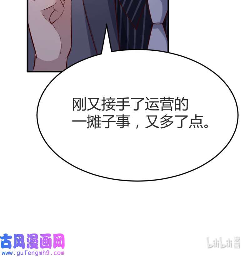 家有双生女友114 见家长