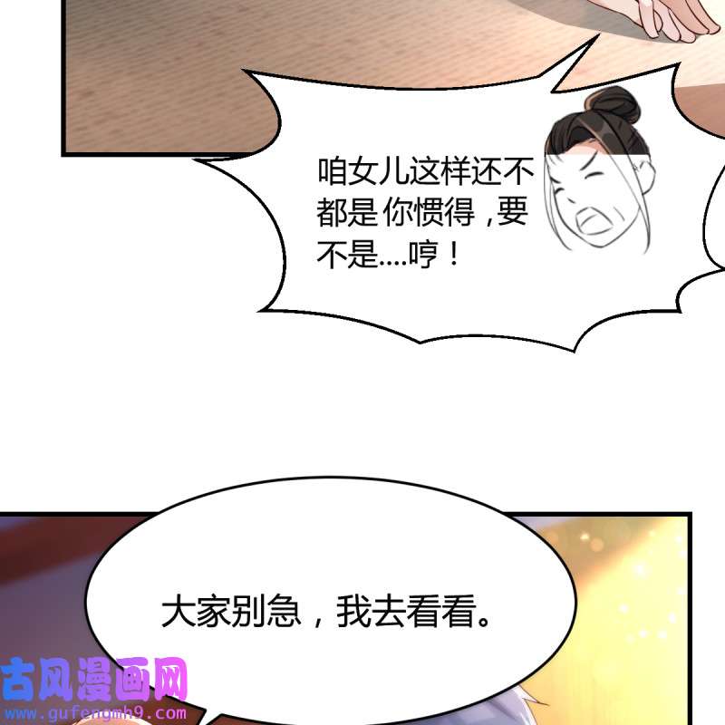 家有双生女友116 不能承受之轻