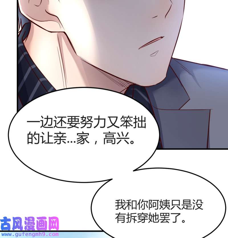 家有双生女友117 向前看看