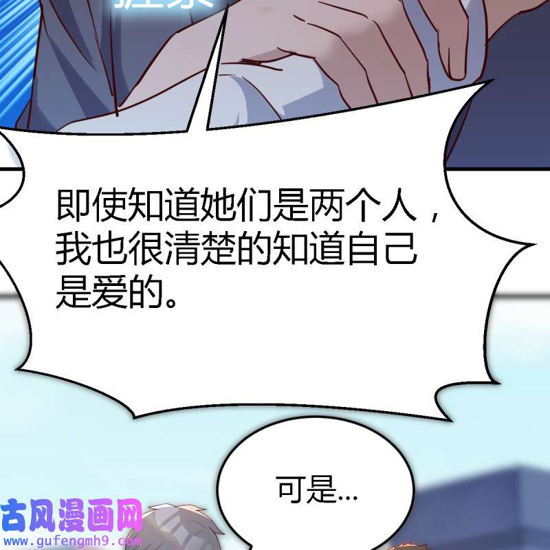 家有双生女友117 向前看看