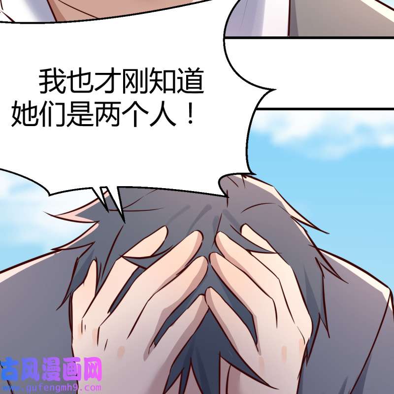 家有双生女友117 向前看看