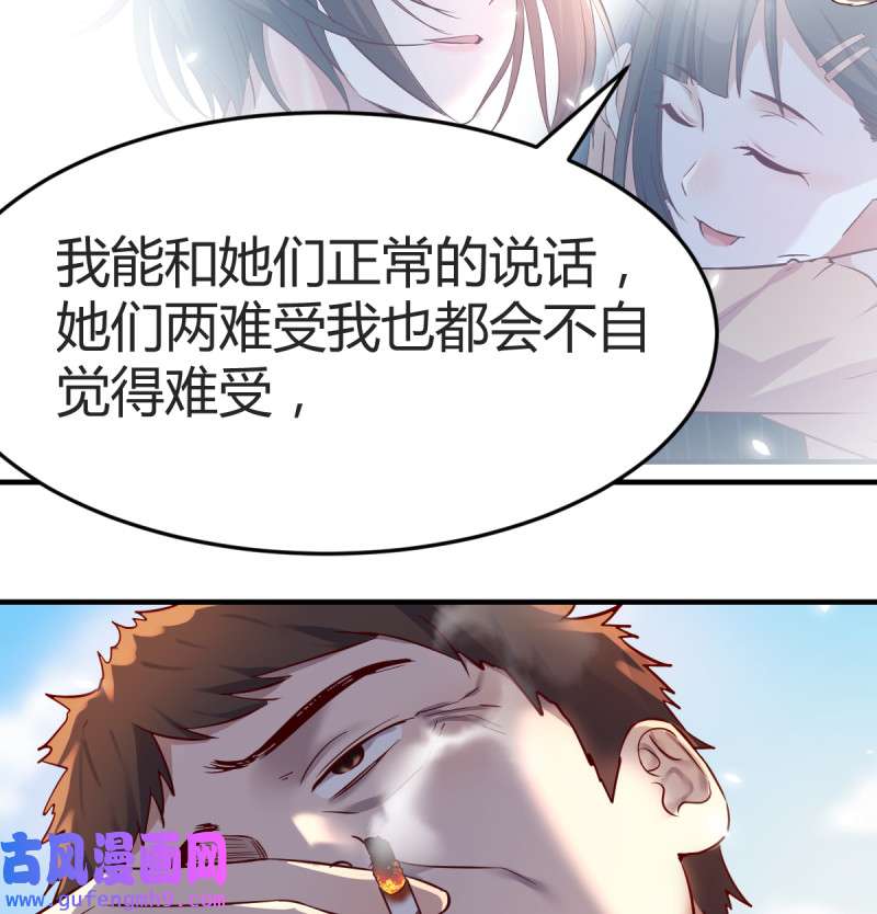 家有双生女友118 连更第一天！