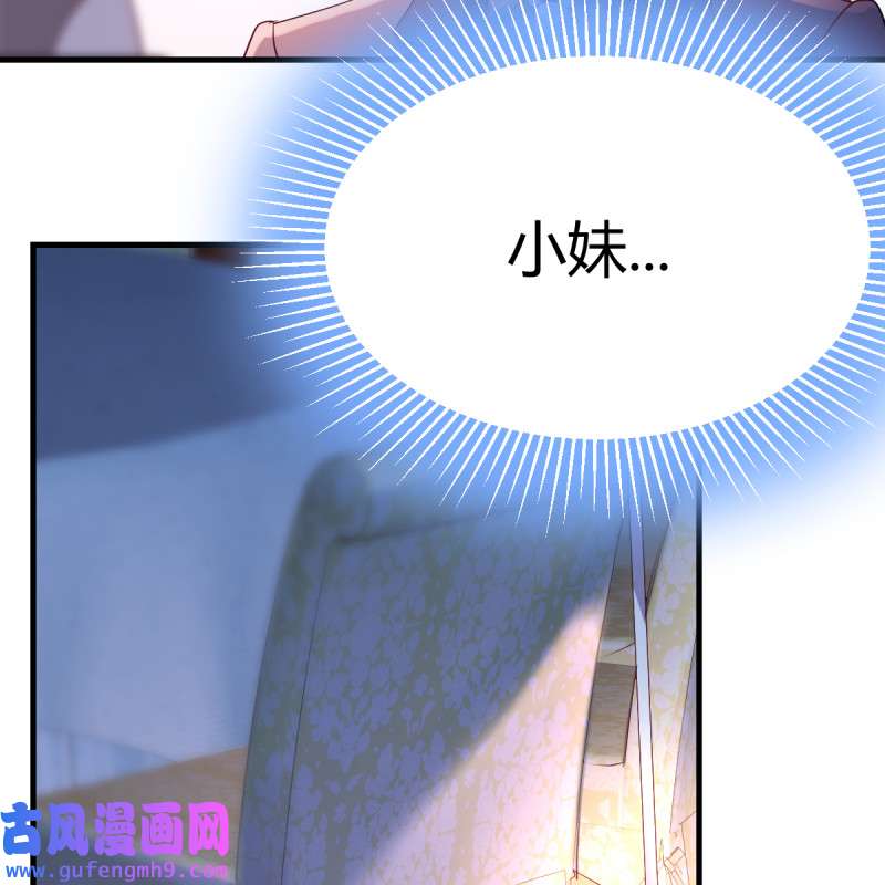 家有双生女友119 连更第二天！