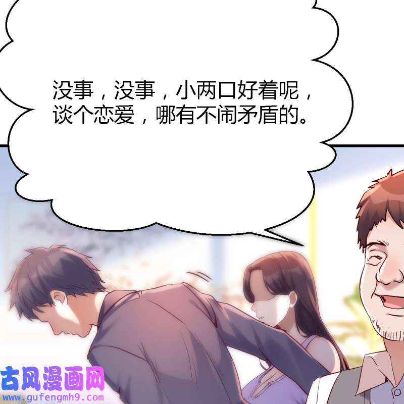 家有双生女友119 连更第二天！