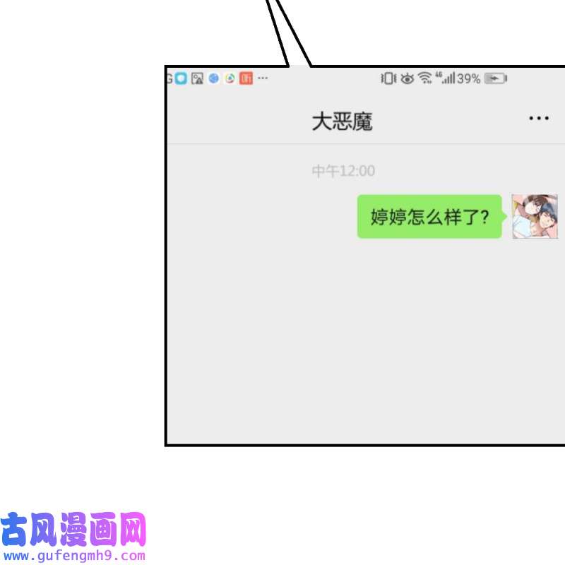 家有双生女友119 连更第二天！