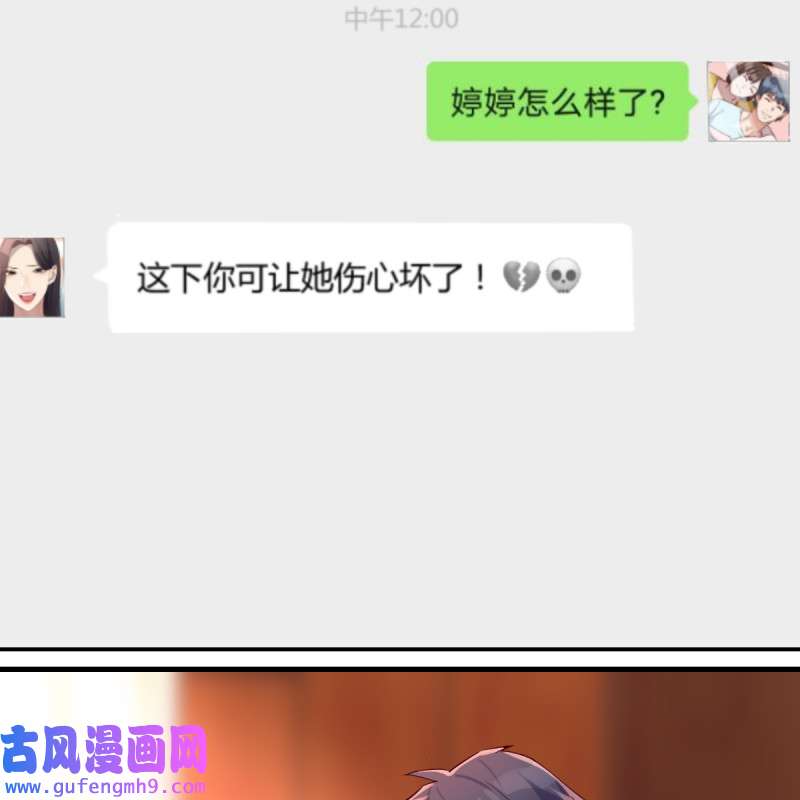 家有双生女友119 连更第二天！