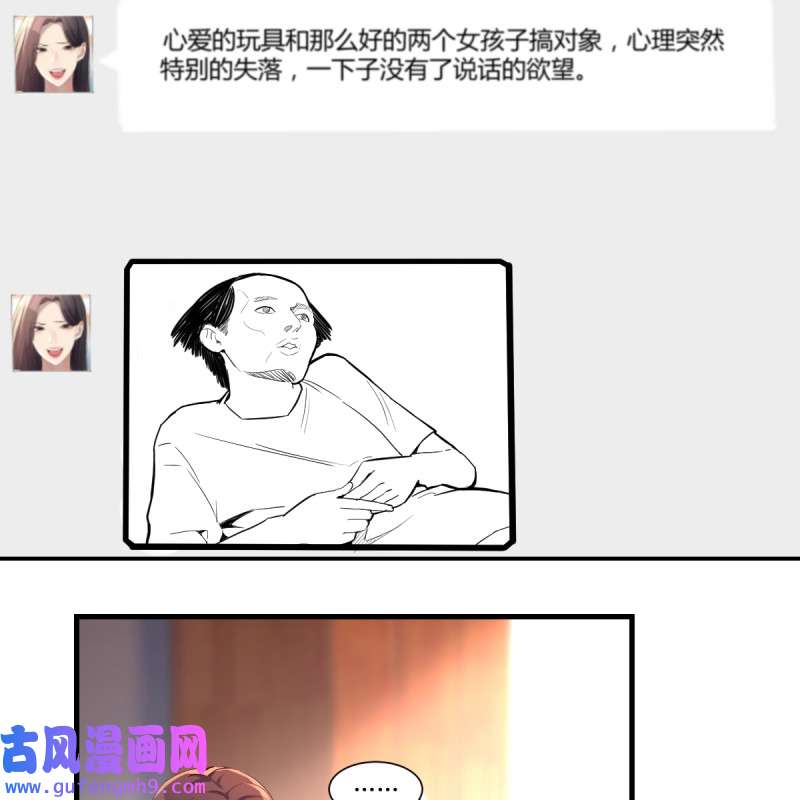家有双生女友119 连更第二天！