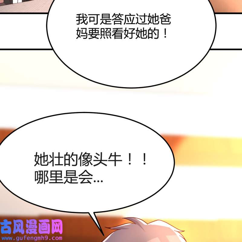 家有双生女友119 连更第二天！