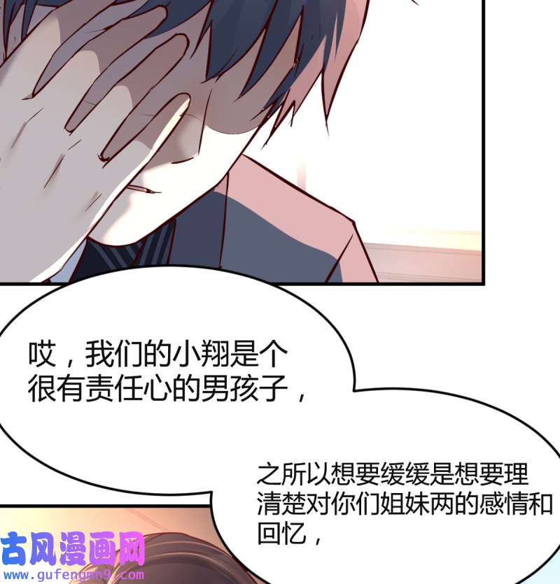 家有双生女友120 连更第三天！