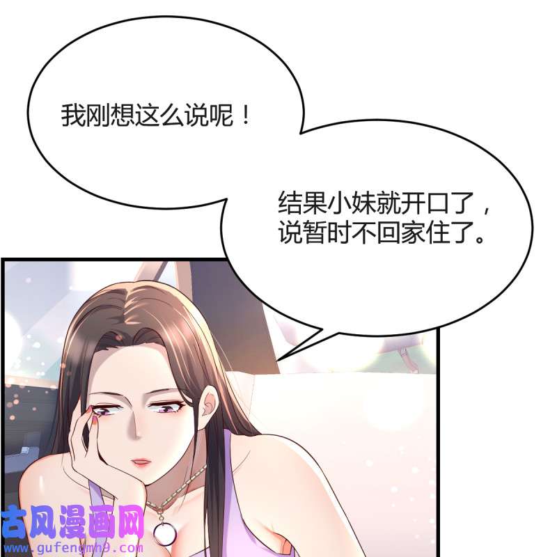 家有双生女友120 连更第三天！