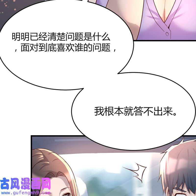家有双生女友120 连更第三天！