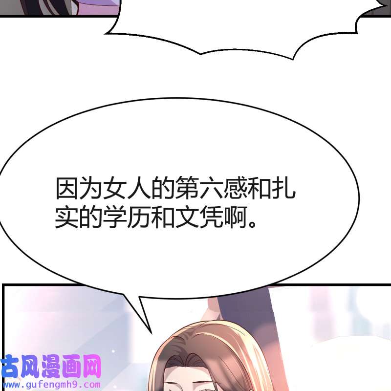 家有双生女友120 连更第三天！