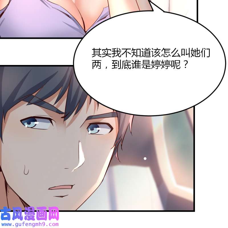 家有双生女友120 连更第三天！