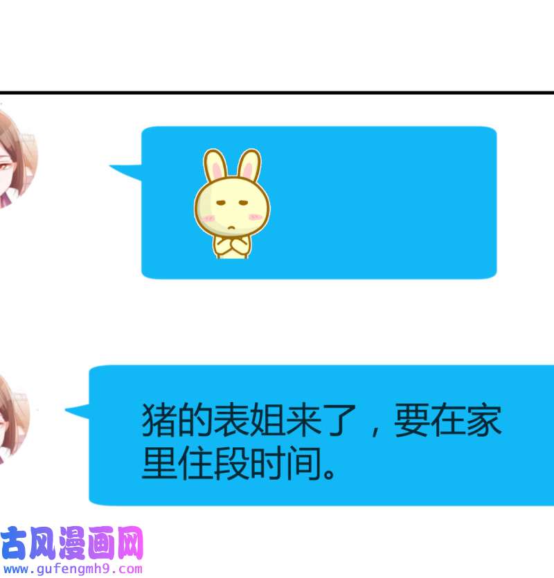 家有双生女友121 连更第四天！