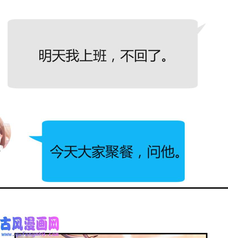 家有双生女友121 连更第四天！
