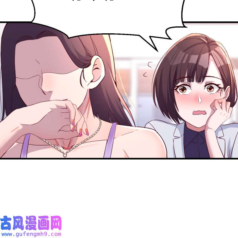 家有双生女友122 连更第五天！