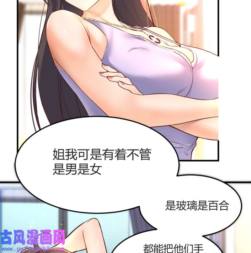 家有双生女友122 连更第五天！