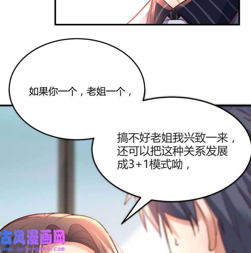 家有双生女友122 连更第五天！