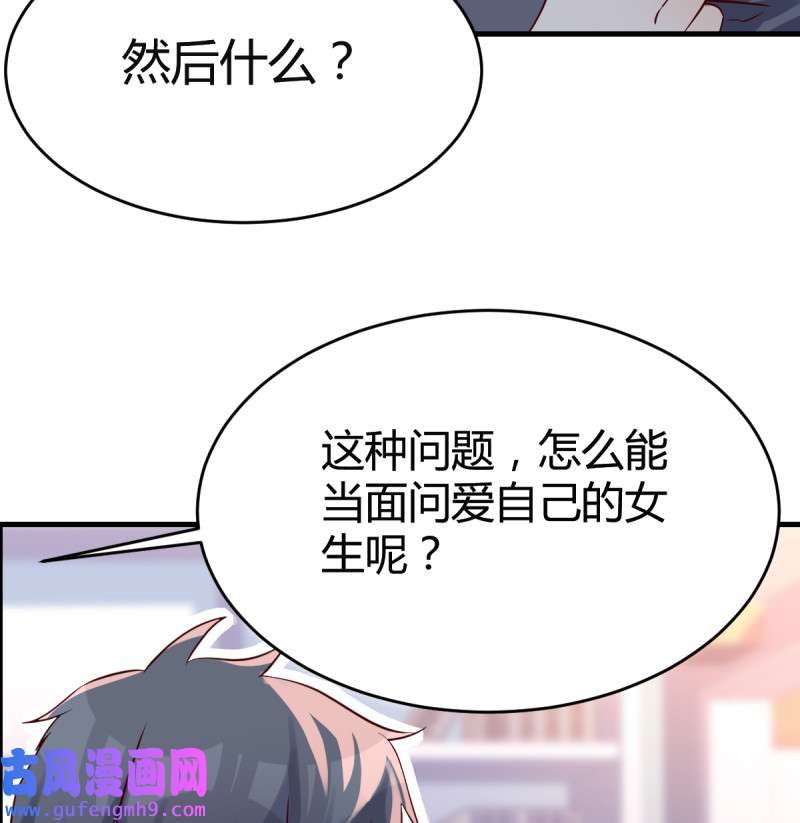 家有双生女友125 连更第八天！