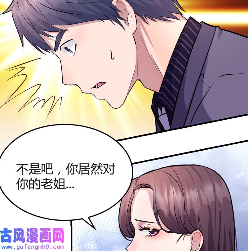 家有双生女友125 连更第八天！