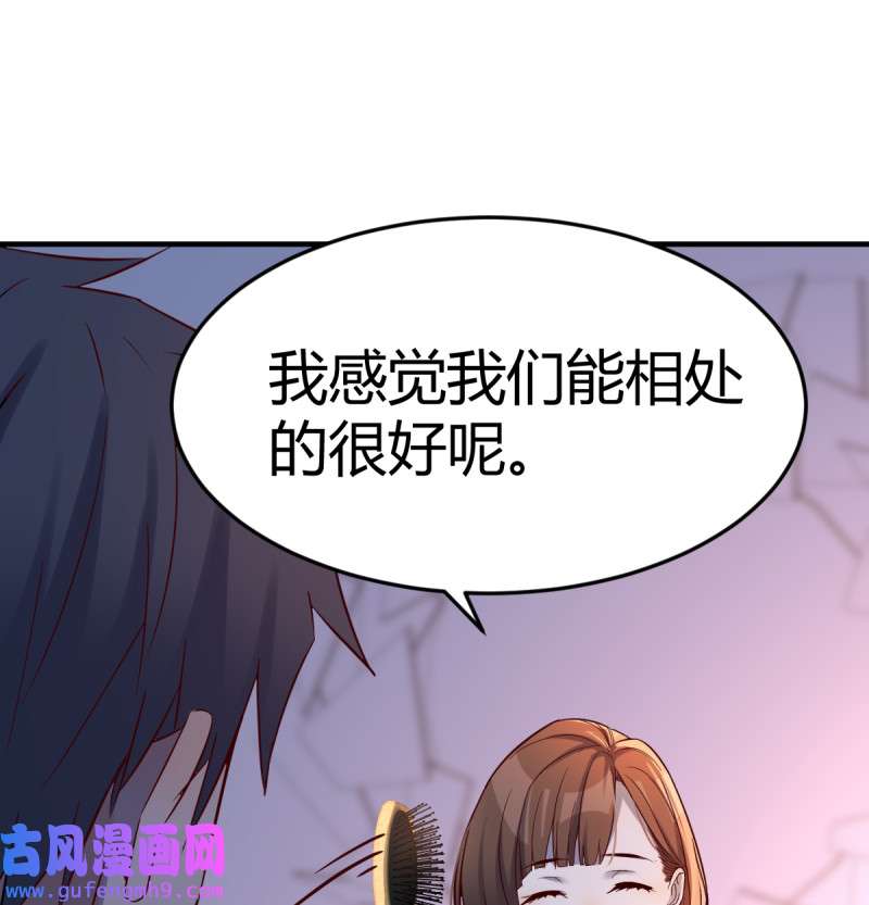 家有双生女友126 连更第九天！
