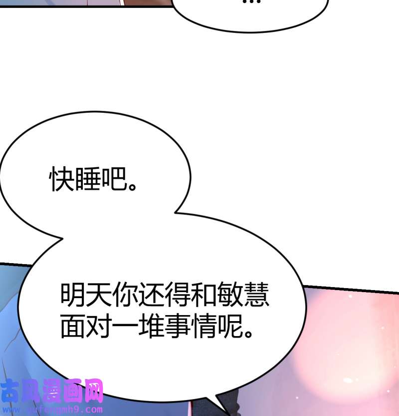 家有双生女友126 连更第九天！