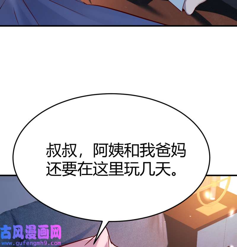 家有双生女友126 连更第九天！