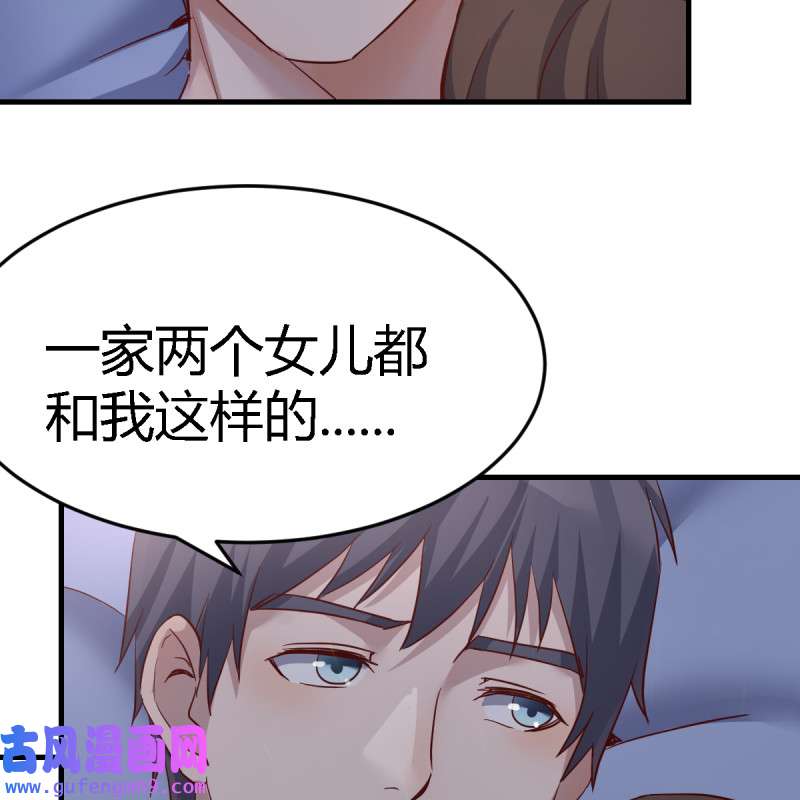 家有双生女友126 连更第九天！