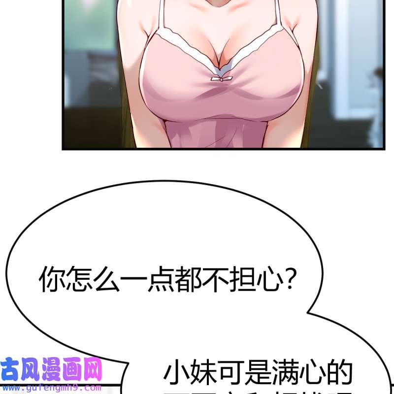 家有双生女友127 连更第十天！