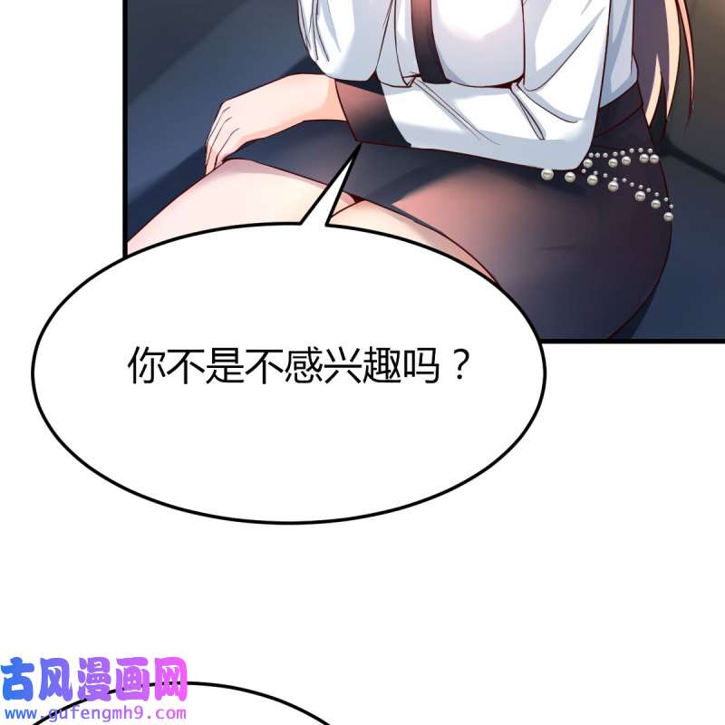 家有双生女友134 连更第十七天！