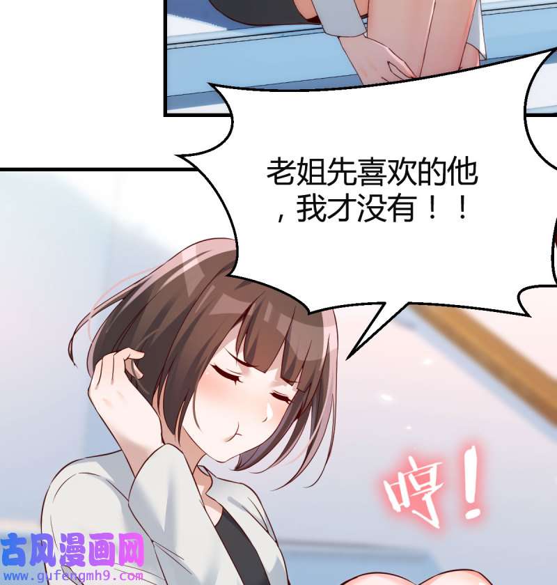 家有双生女友136 那年夏天