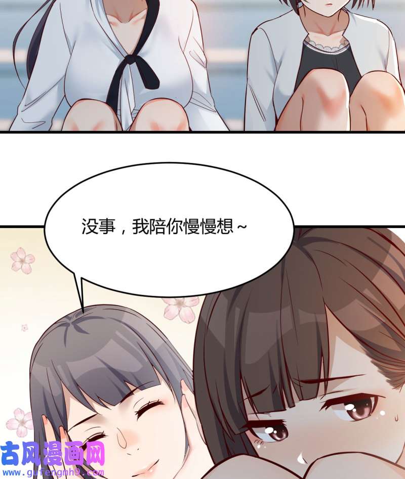 家有双生女友136 那年夏天