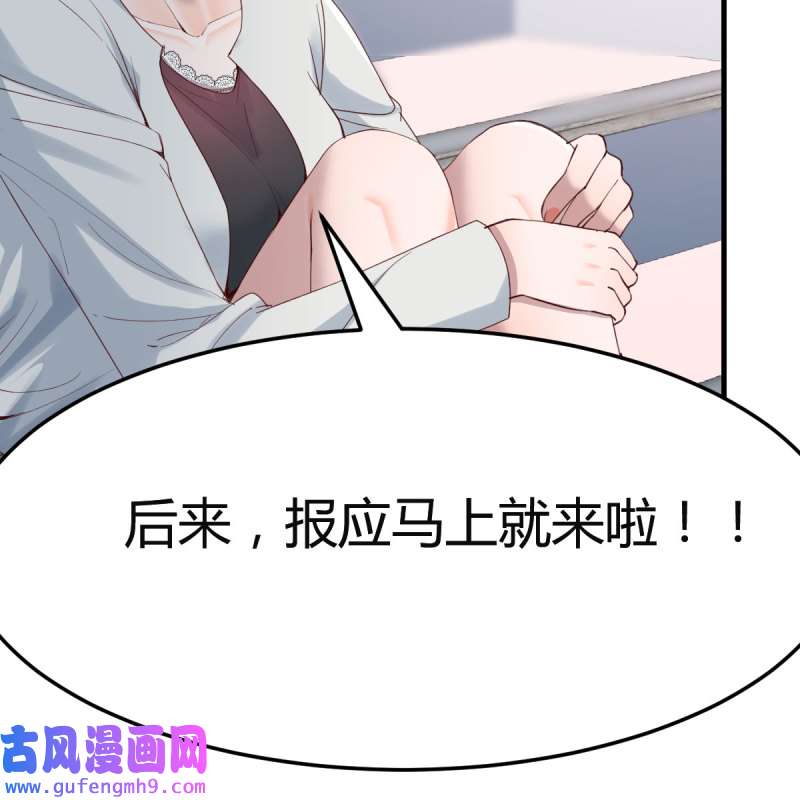 家有双生女友137 心跳话忆
