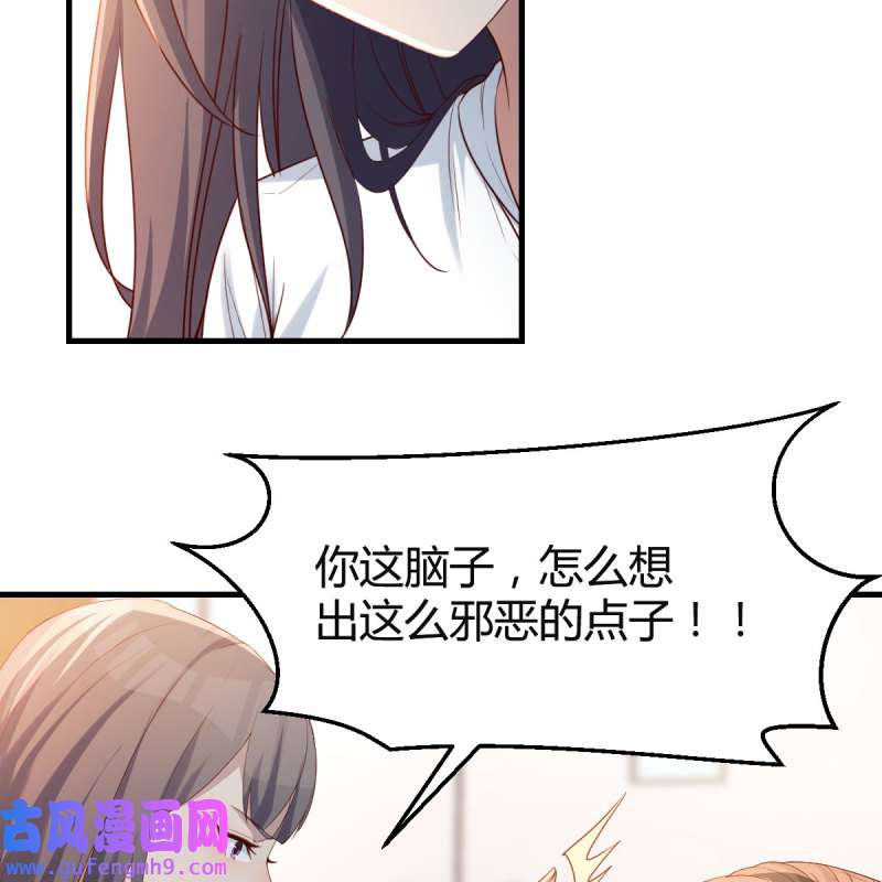 家有双生女友137 心跳话忆