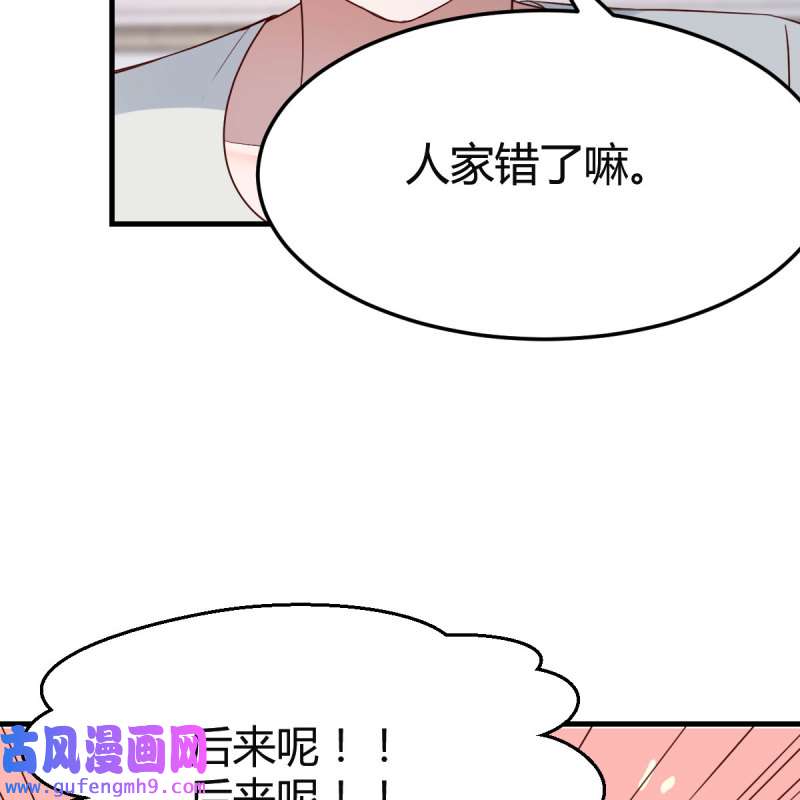 家有双生女友137 心跳话忆