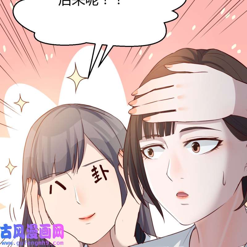 家有双生女友137 心跳话忆