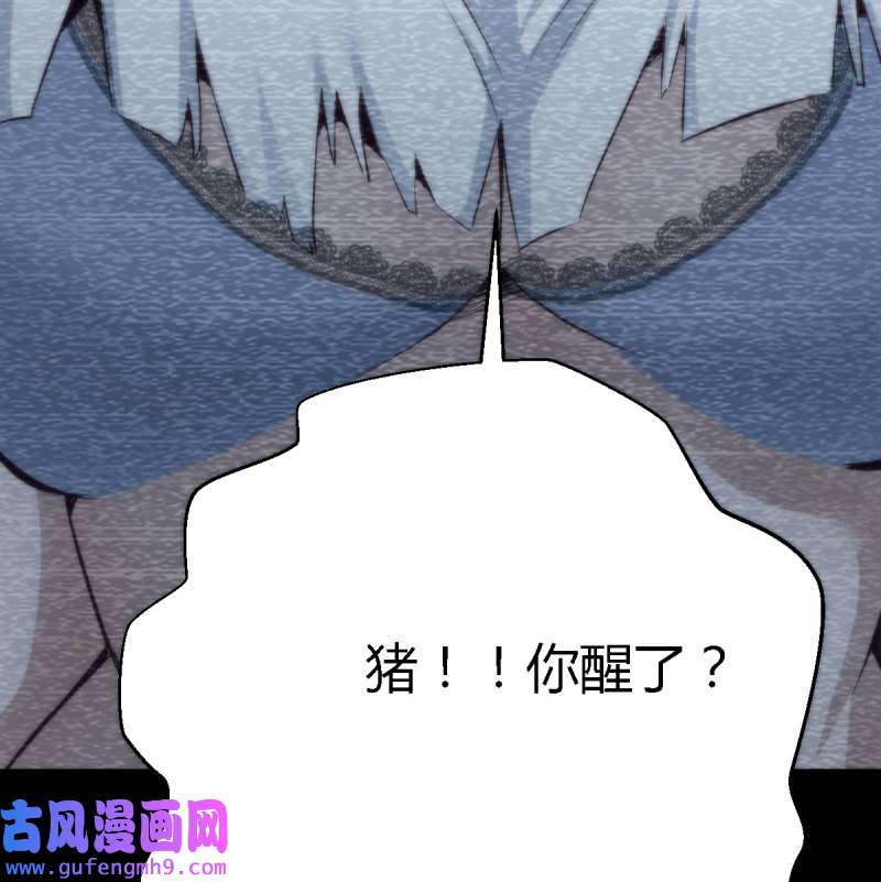 家有双生女友138 故“作”震腚