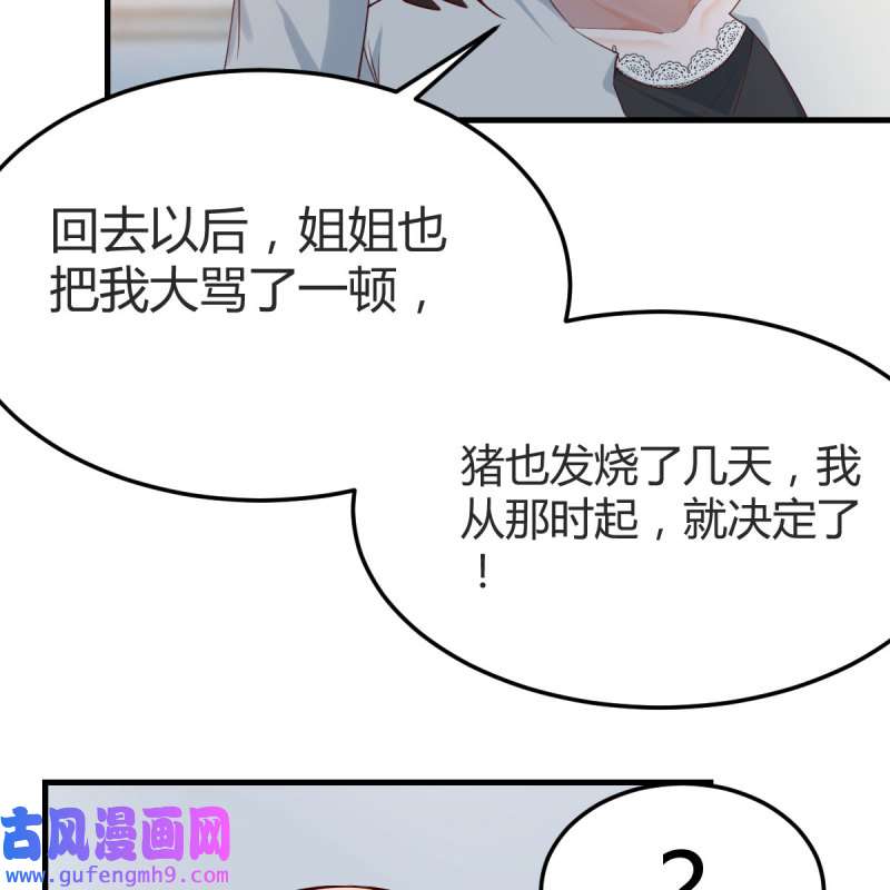 家有双生女友139 憋不住了