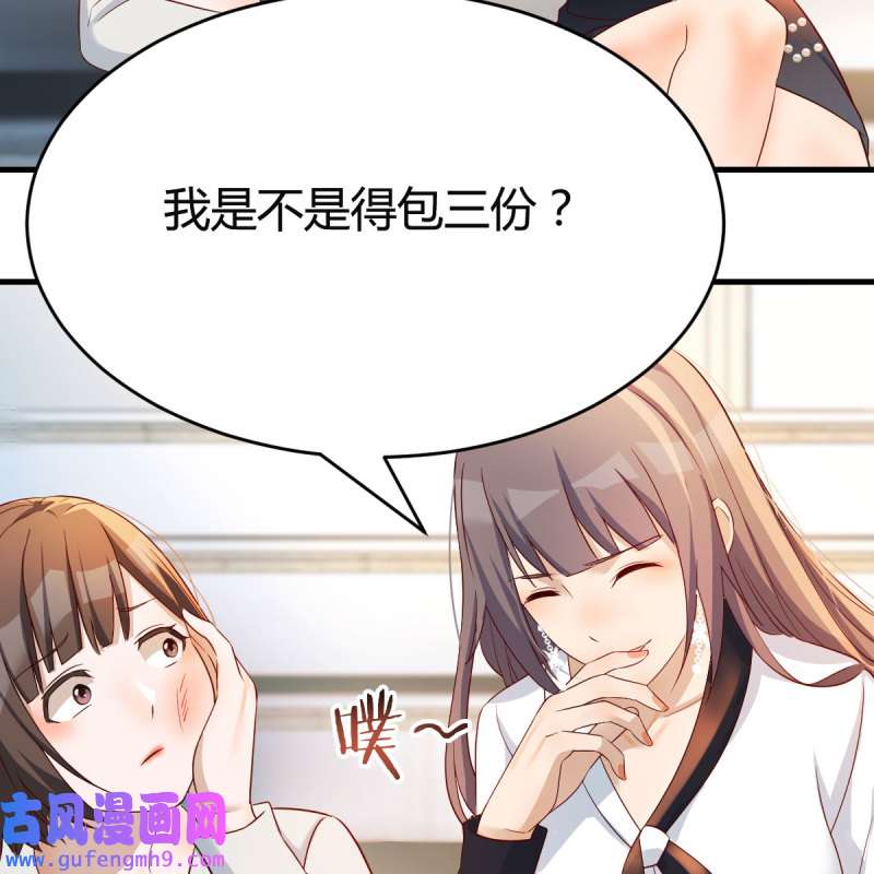家有双生女友140 有点难