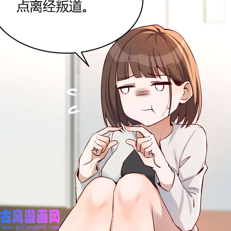 家有双生女友140 有点难