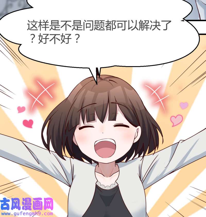 家有双生女友140 有点难