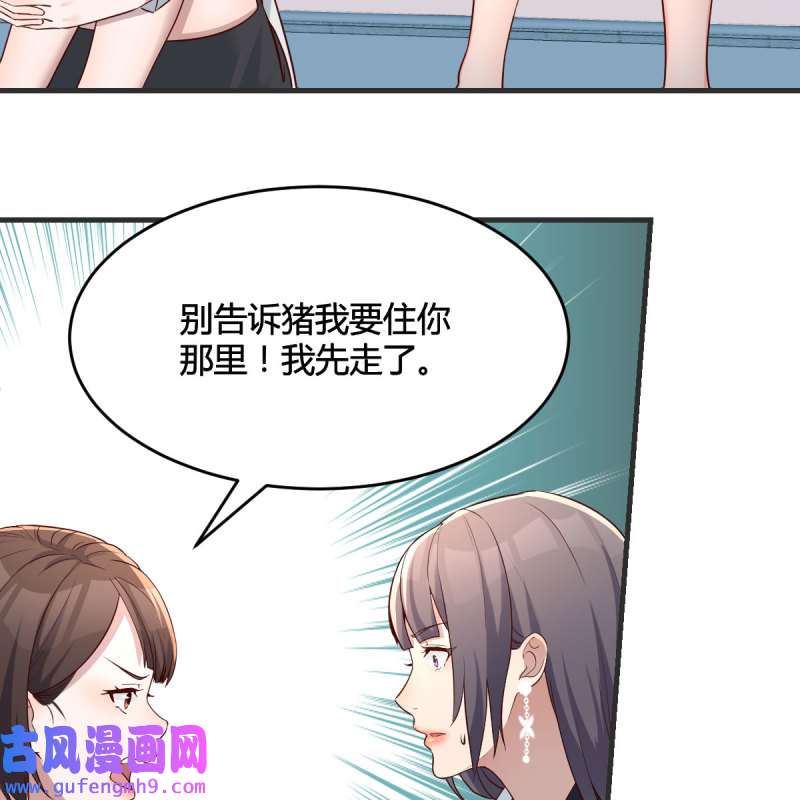 家有双生女友141 小妹？