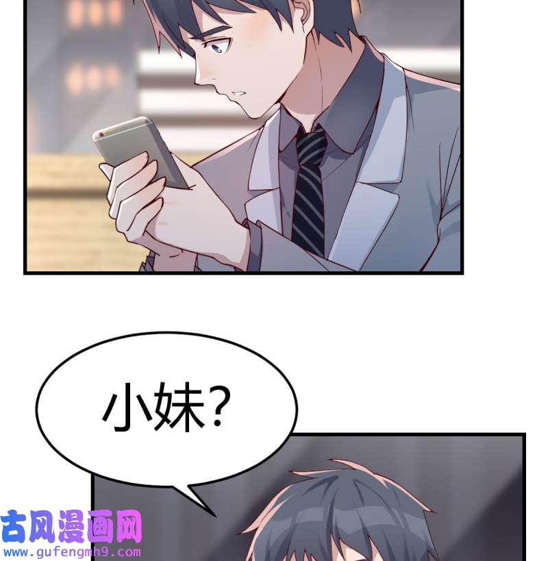 家有双生女友141 小妹？