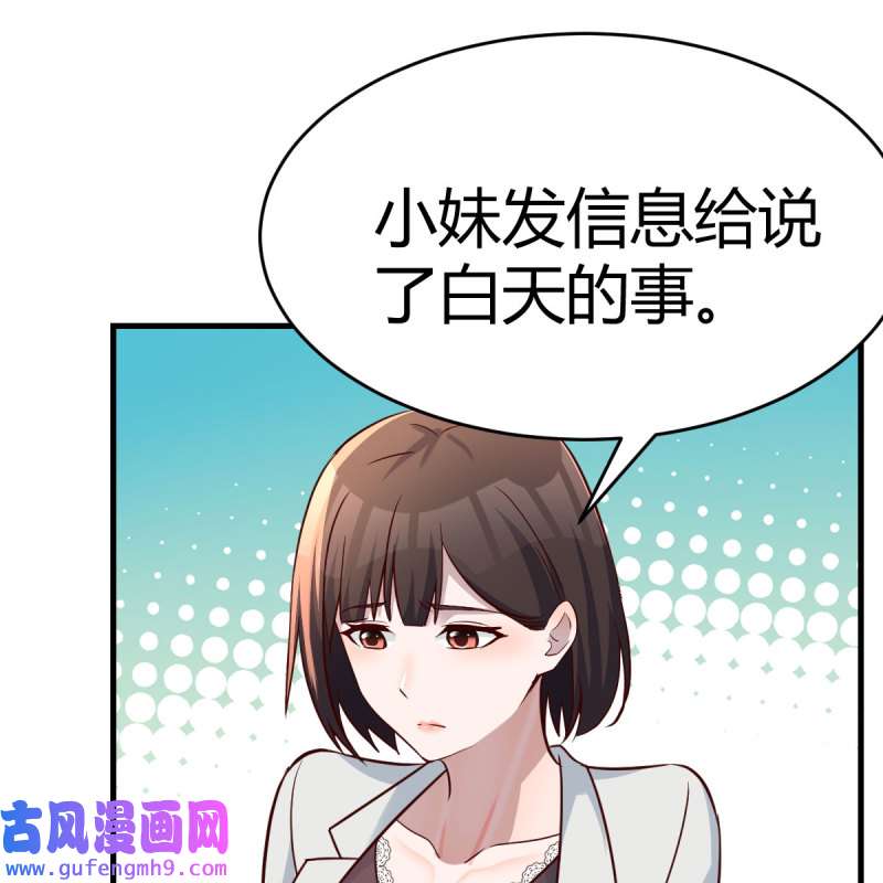 家有双生女友142 吐露心声