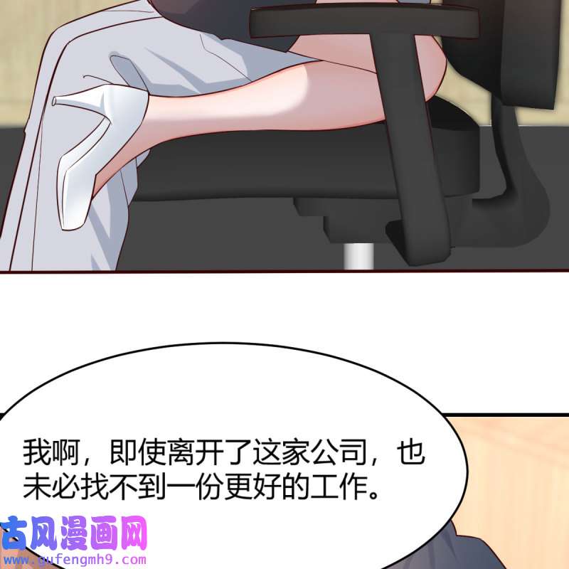 家有双生女友142 吐露心声