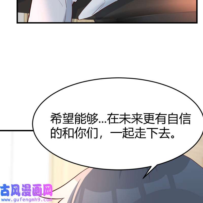 家有双生女友142 吐露心声