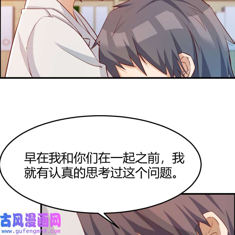 家有双生女友142 吐露心声